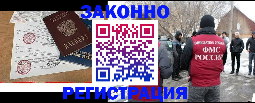 временная регистрация гарантия в Архангельске